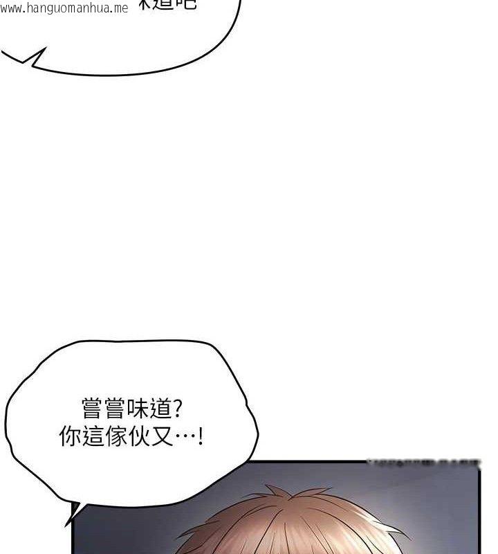 韩国漫画偏偏欲到妳韩漫_偏偏欲到妳-第48话-这么会舔是妳妈教的吗?在线免费阅读-韩国漫画-第71张图片