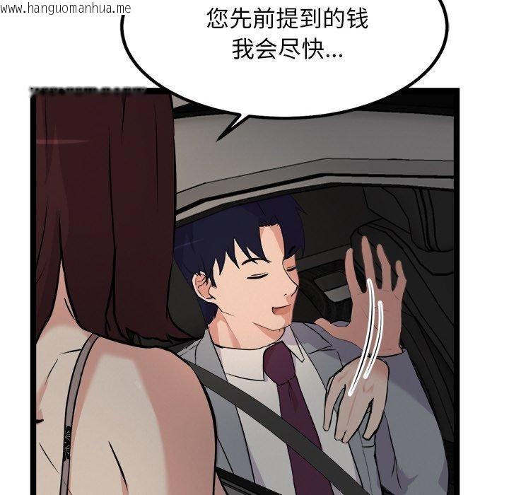 韩国漫画犬神的游戏韩漫_犬神的游戏-第23话在线免费阅读-韩国漫画-第142张图片