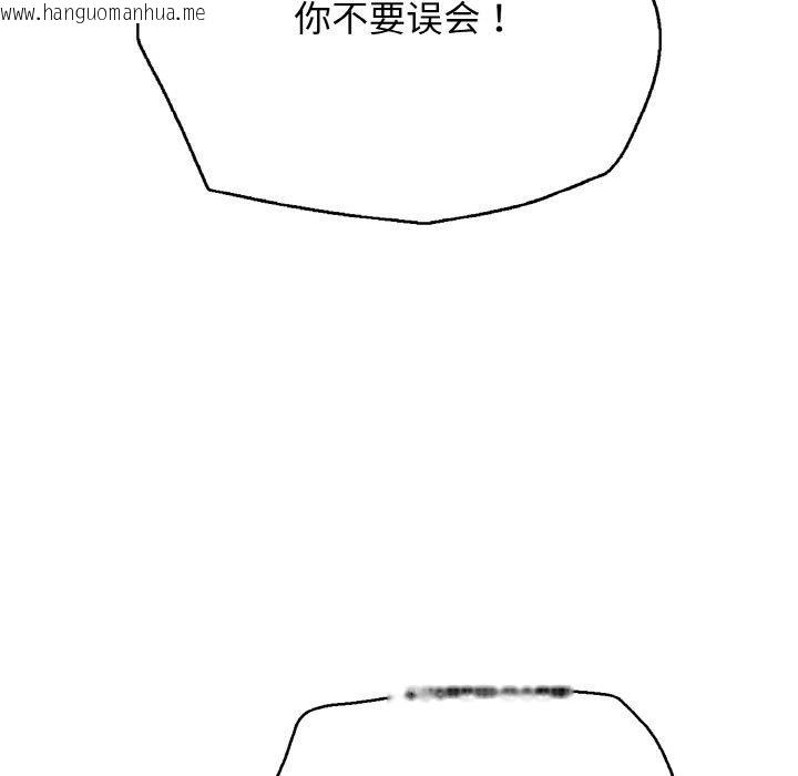 韩国漫画再爱我一次韩漫_再爱我一次-第23话在线免费阅读-韩国漫画-第39张图片