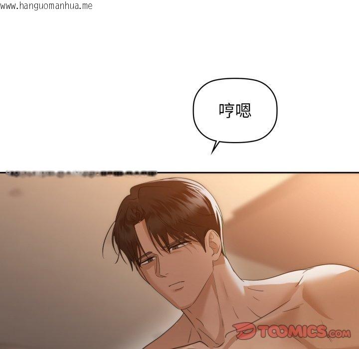 韩国漫画咖啡因韩漫_咖啡因-第63话在线免费阅读-韩国漫画-第51张图片