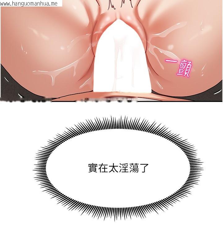 韩国漫画我家的女房客韩漫_我家的女房客-第8话-人家下面等不及了在线免费阅读-韩国漫画-第128张图片
