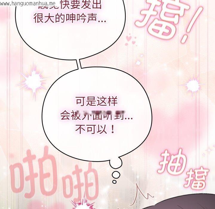 韩国漫画配角的生存任务韩漫_配角的生存任务-第16话在线免费阅读-韩国漫画-第73张图片