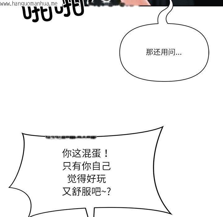 韩国漫画最强男人韩漫_最强男人-第24话在线免费阅读-韩国漫画-第113张图片