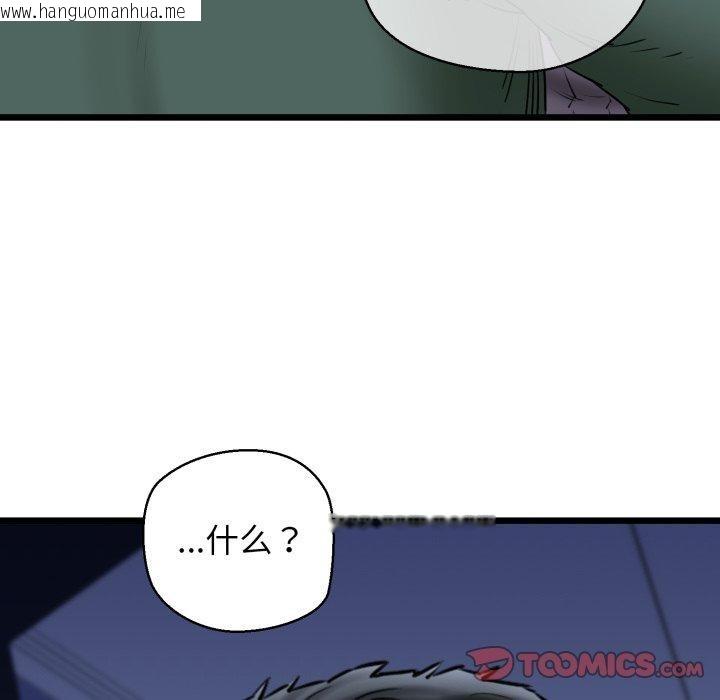 韩国漫画我的拉拉队宝贝韩漫_我的拉拉队宝贝-第41话在线免费阅读-韩国漫画-第16张图片