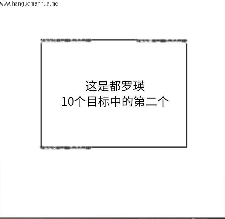 韩国漫画恶女勾勾缠/难缠小恶女韩漫_恶女勾勾缠/难缠小恶女-第256话在线免费阅读-韩国漫画-第106张图片