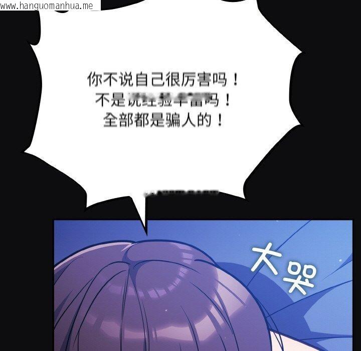 韩国漫画傻瓜病毒韩漫_傻瓜病毒-第26话在线免费阅读-韩国漫画-第121张图片