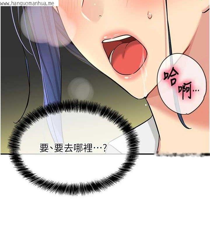 韩国漫画洞洞杂货店韩漫_洞洞杂货店-第130话-用大雕温暖变态淫师在线免费阅读-韩国漫画-第8张图片