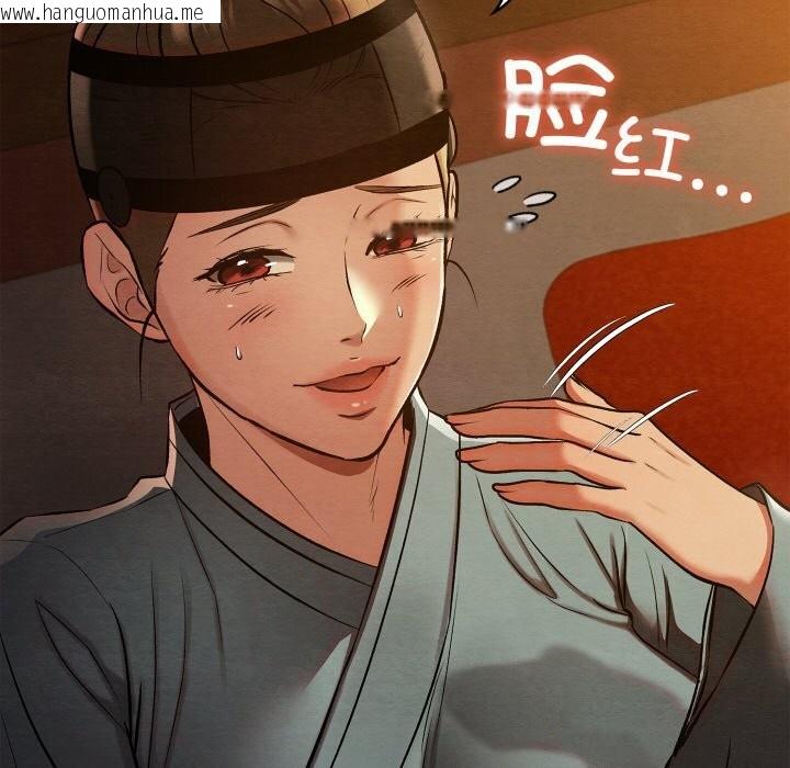 韩国漫画亲密宝鉴韩漫_亲密宝鉴-第23话在线免费阅读-韩国漫画-第73张图片