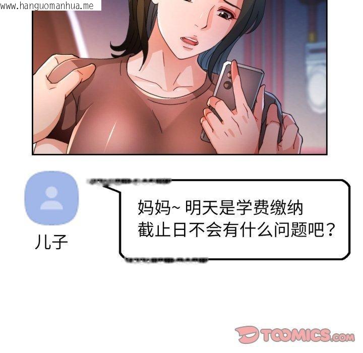 韩国漫画脱轨关系韩漫_脱轨关系-第58话在线免费阅读-韩国漫画-第81张图片