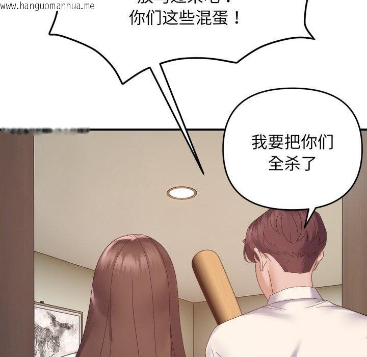 韩国漫画邻居跑路中韩漫_邻居跑路中-第45话在线免费阅读-韩国漫画-第85张图片