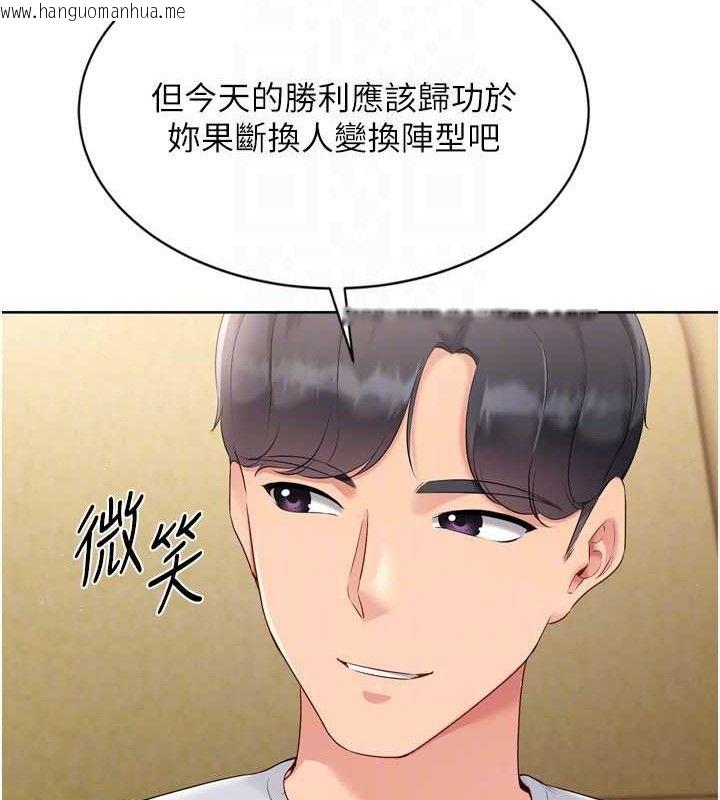 韩国漫画Set-up!排球少女韩漫_Set-up!排球少女-第49话-留下来陪我过夜在线免费阅读-韩国漫画-第113张图片