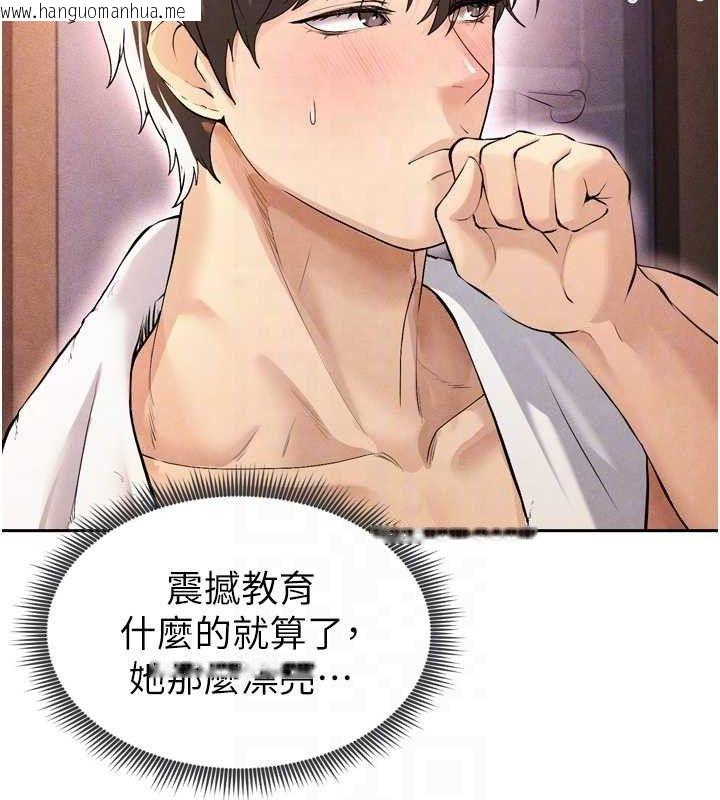 韩国漫画足球型男脱单指南韩漫_足球型男脱单指南-第7话-啦啦队女神的诡计在线免费阅读-韩国漫画-第92张图片