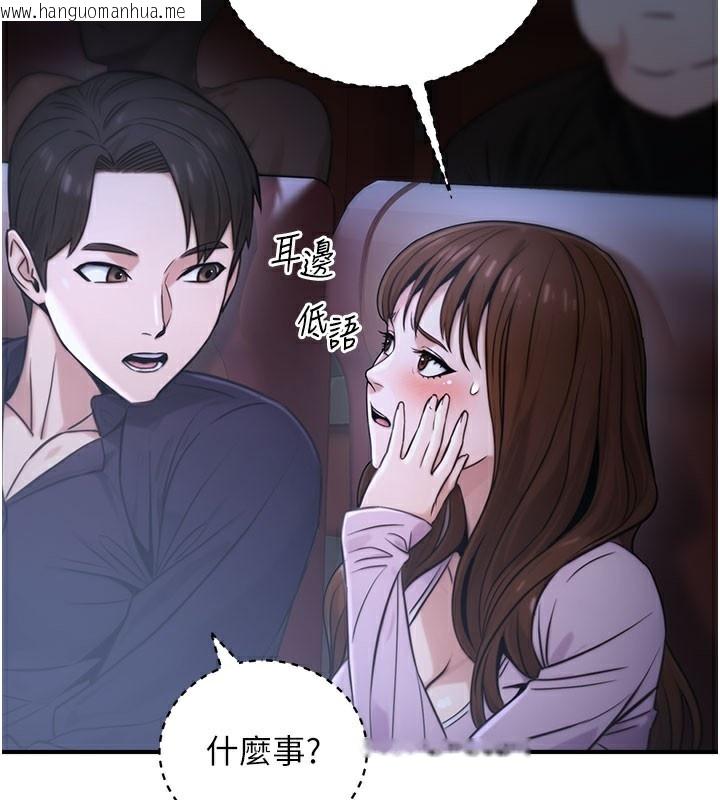 韩国漫画公务员的桃色副业韩漫_公务员的桃色副业-第21话-想不到妳这么骚?!在线免费阅读-韩国漫画-第128张图片