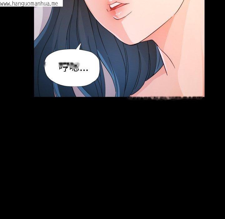 韩国漫画脱轨关系韩漫_脱轨关系-第57话在线免费阅读-韩国漫画-第49张图片