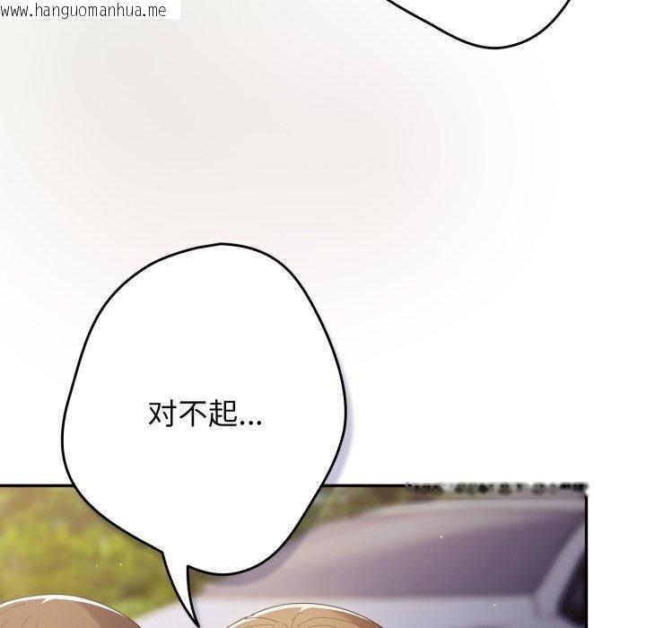 韩国漫画游戏不能这样玩/游戏规则我来定韩漫_游戏不能这样玩/游戏规则我来定-第102话在线免费阅读-韩国漫画-第147张图片