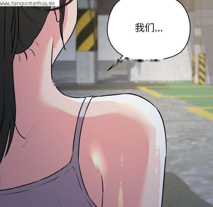 韩国漫画我的拉拉队宝贝韩漫_我的拉拉队宝贝-第44话在线免费阅读-韩国漫画-第162张图片