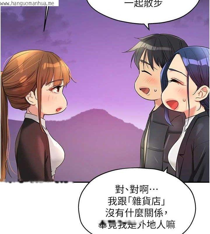 韩国漫画洞洞杂货店韩漫_洞洞杂货店-第131话-多阴村怀孕的方法!在线免费阅读-韩国漫画-第29张图片