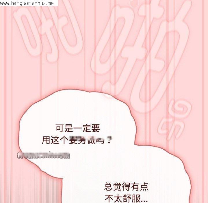 韩国漫画爱上你也好韩漫_爱上你也好-第19话在线免费阅读-韩国漫画-第14张图片