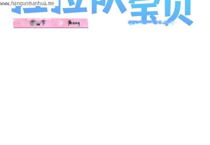 韩国漫画我的拉拉队宝贝韩漫_我的拉拉队宝贝-第45话在线免费阅读-韩国漫画-第2张图片