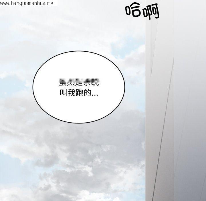 韩国漫画我靠升级逆袭成为大师韩漫_我靠升级逆袭成为大师-第47话在线免费阅读-韩国漫画-第65张图片