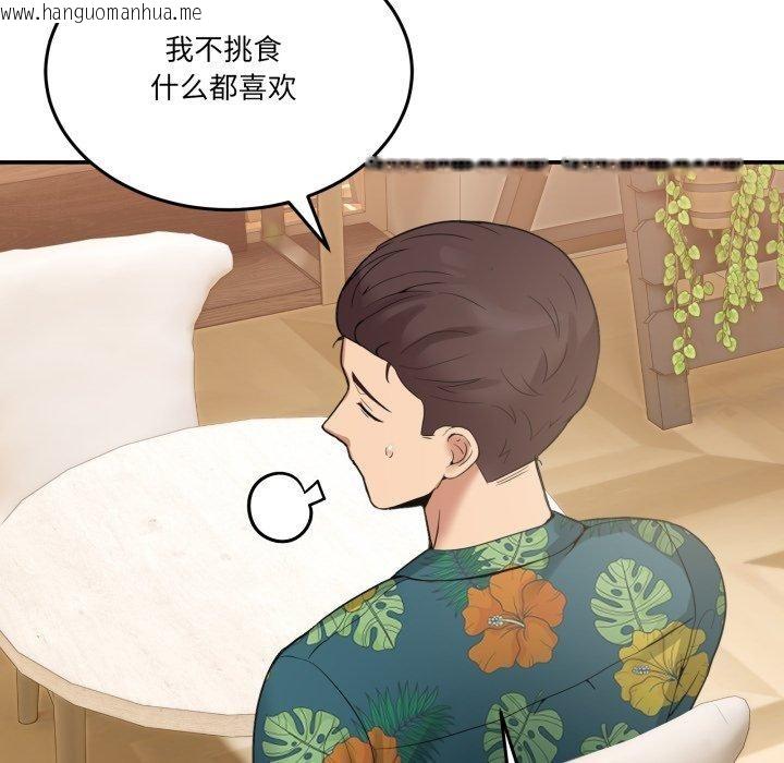韩国漫画男人止步韩漫_男人止步-第10话在线免费阅读-韩国漫画-第178张图片