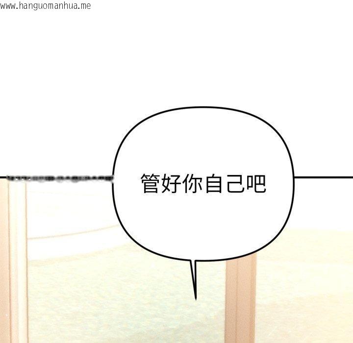 韩国漫画会长家的小儿子韩漫_会长家的小儿子-第19话在线免费阅读-韩国漫画-第71张图片