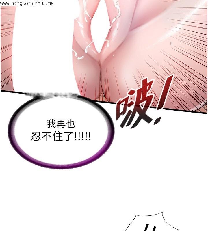 韩国漫画民宿精营中韩漫_民宿精营中-第11话-淫荡的继母在线免费阅读-韩国漫画-第44张图片