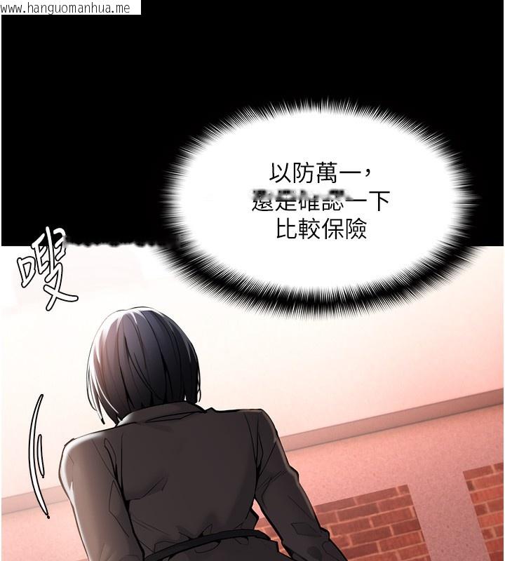 韩国漫画痴汉成瘾韩漫_痴汉成瘾-第131话-忠心下属以身报国在线免费阅读-韩国漫画-第6张图片