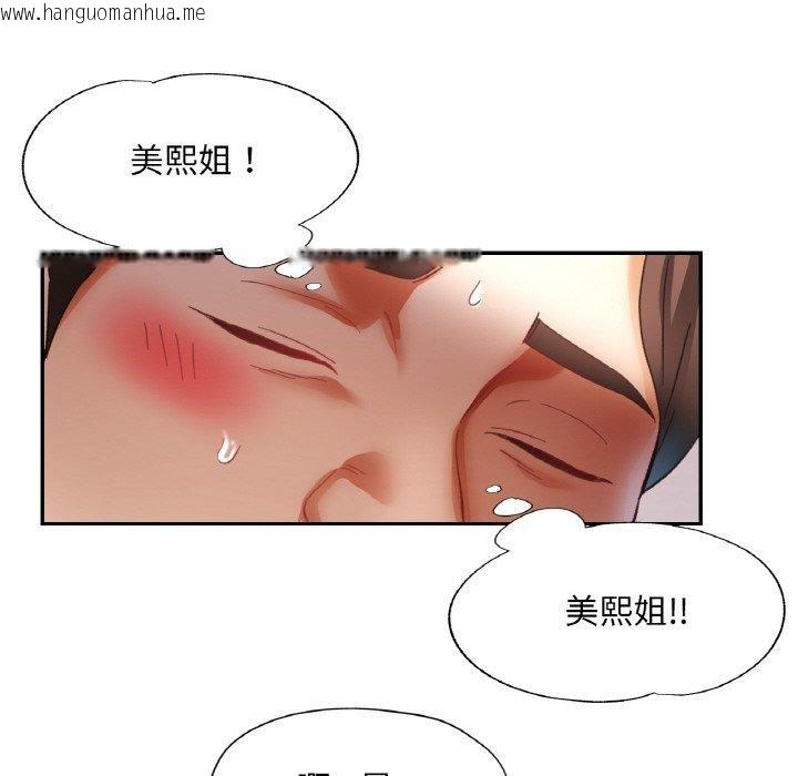 韩国漫画已嫁人的她韩漫_已嫁人的她-第29话在线免费阅读-韩国漫画-第128张图片