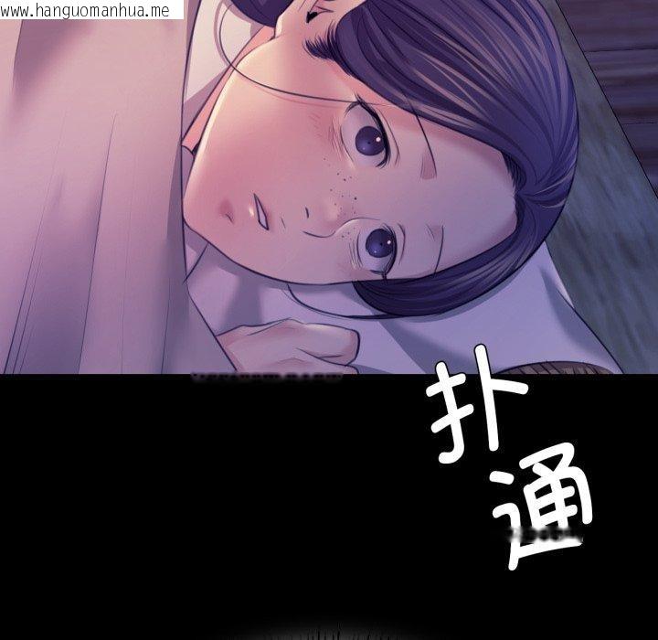 韩国漫画小姐韩漫_小姐-第73话在线免费阅读-韩国漫画-第191张图片