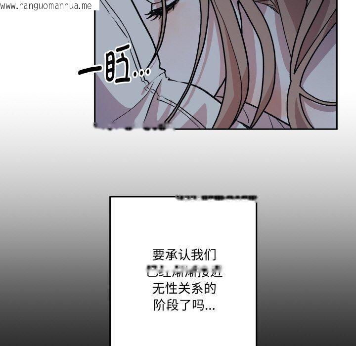 韩国漫画附属品少女的叛逆期韩漫_附属品少女的叛逆期-第3话在线免费阅读-韩国漫画-第120张图片