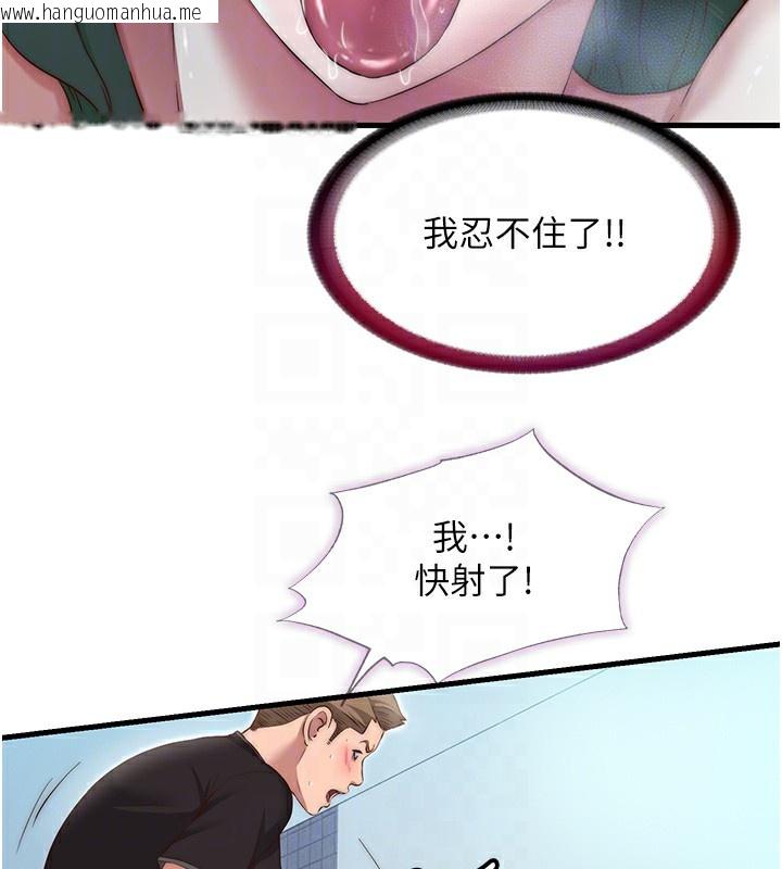 韩国漫画民宿精营中韩漫_民宿精营中-第11话-淫荡的继母在线免费阅读-韩国漫画-第82张图片