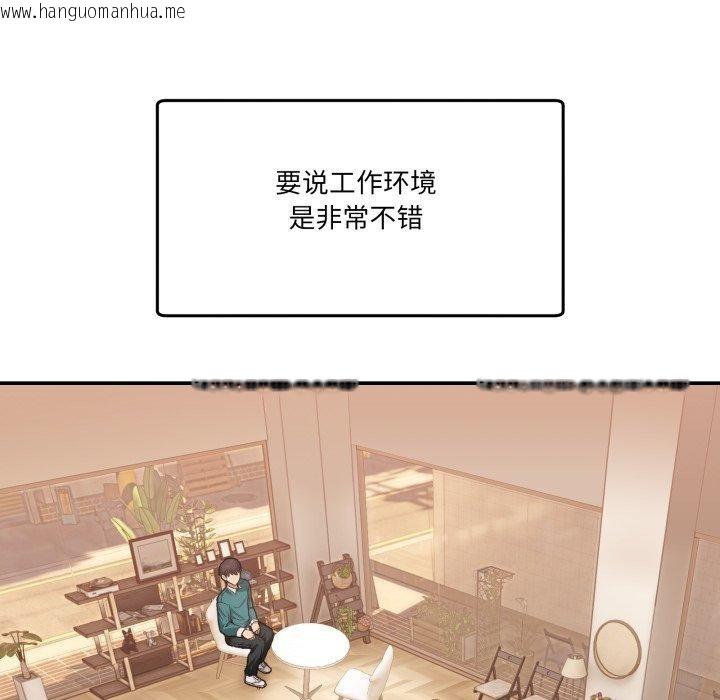 韩国漫画男人止步韩漫_男人止步-第9话在线免费阅读-韩国漫画-第156张图片