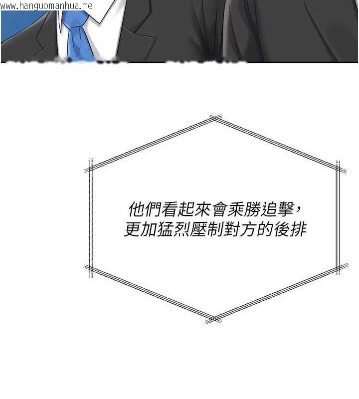 韩国漫画Set-up!排球少女韩漫_Set-up!排球少女-第49话-留下来陪我过夜在线免费阅读-韩国漫画-第35张图片