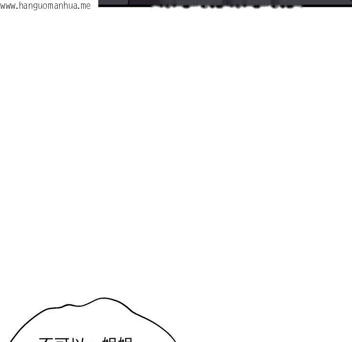 韩国漫画难缠姐妹偏要和我同居韩漫_难缠姐妹偏要和我同居-第46话在线免费阅读-韩国漫画-第157张图片