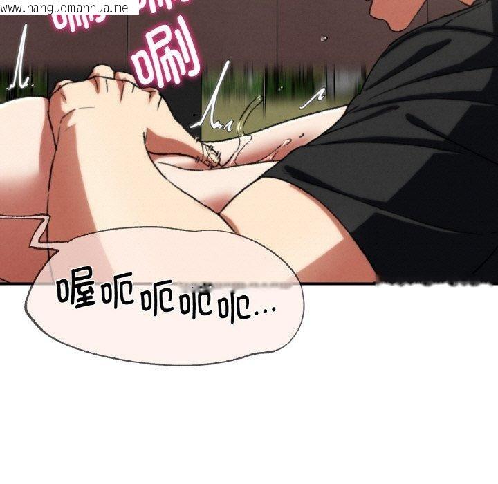 韩国漫画危险同学会韩漫_危险同学会-第72话在线免费阅读-韩国漫画-第104张图片
