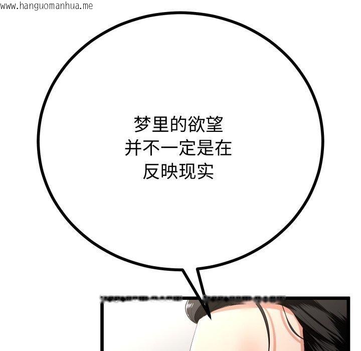 韩国漫画与初恋的意外同居韩漫_与初恋的意外同居-第17话在线免费阅读-韩国漫画-第65张图片