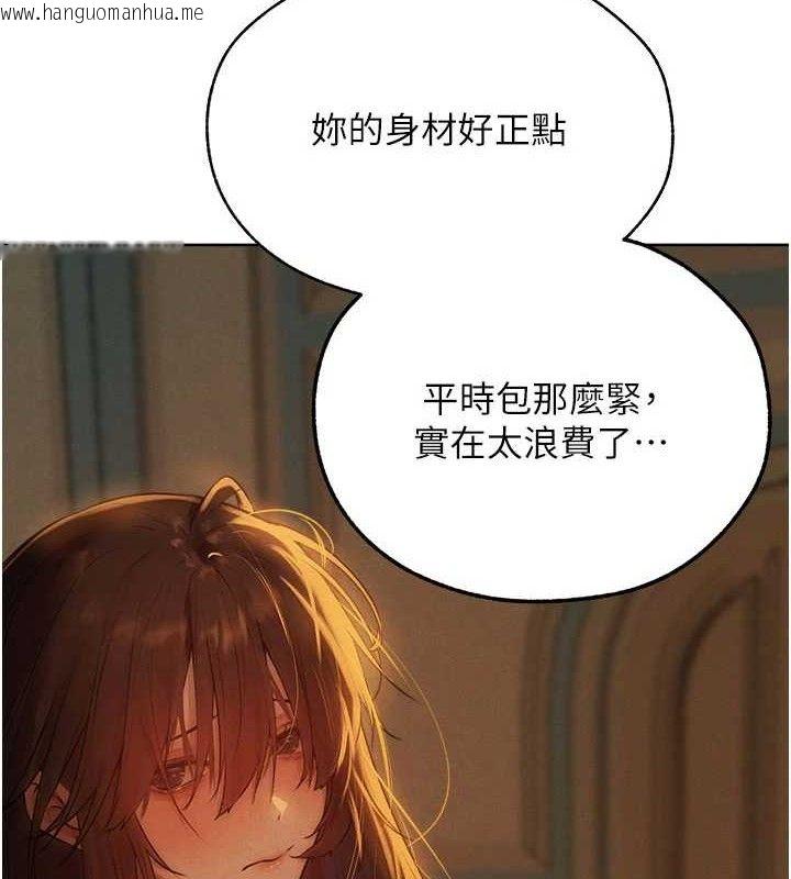 韩国漫画人妻猎人韩漫_人妻猎人-第87话-点开胴体涌泉穴在线免费阅读-韩国漫画-第145张图片