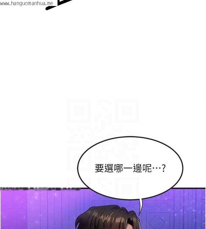 韩国漫画等价交换人生韩漫_等价交换人生-第17话-「射精」试炼在线免费阅读-韩国漫画-第100张图片