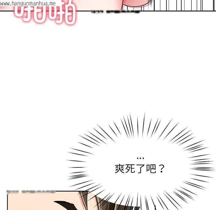 韩国漫画后宫之王韩漫_后宫之王-第35话在线免费阅读-韩国漫画-第57张图片