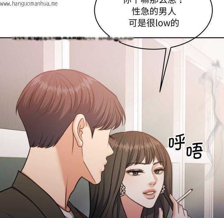韩国漫画怀孕契约韩漫_怀孕契约-第38话在线免费阅读-韩国漫画-第10张图片