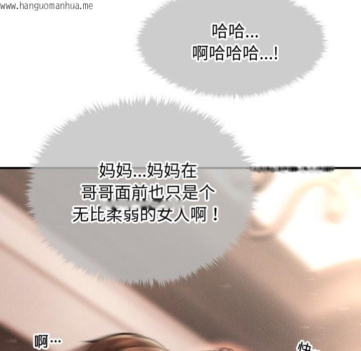 韩国漫画会长家的小儿子韩漫_会长家的小儿子-第18话在线免费阅读-韩国漫画-第76张图片