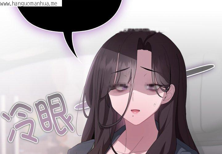 韩国漫画大企业里的小秘密/在大企业当废柴韩漫_大企业里的小秘密/在大企业当废柴-第41话在线免费阅读-韩国漫画-第2张图片
