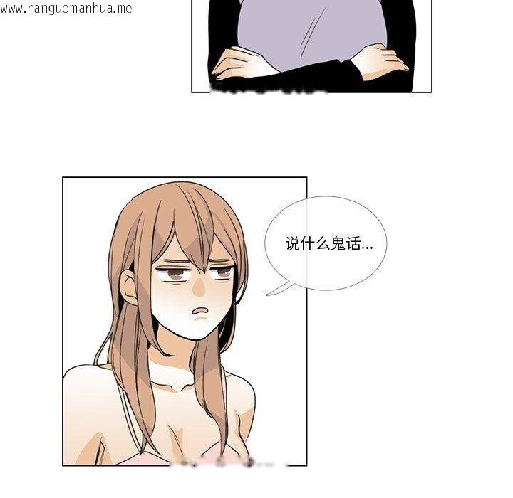 韩国漫画请与我私语韩漫_请与我私语-第5话在线免费阅读-韩国漫画-第36张图片