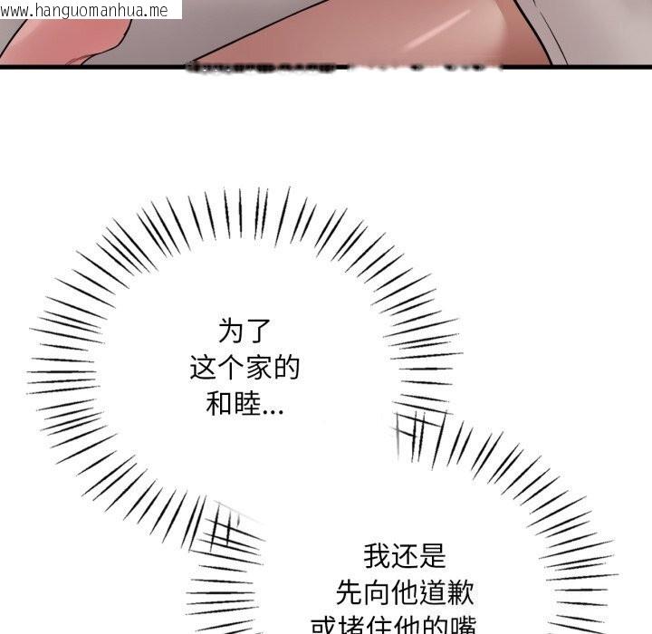 韩国漫画想要拥有她/渴望占有她韩漫_想要拥有她/渴望占有她-第68话在线免费阅读-韩国漫画-第113张图片