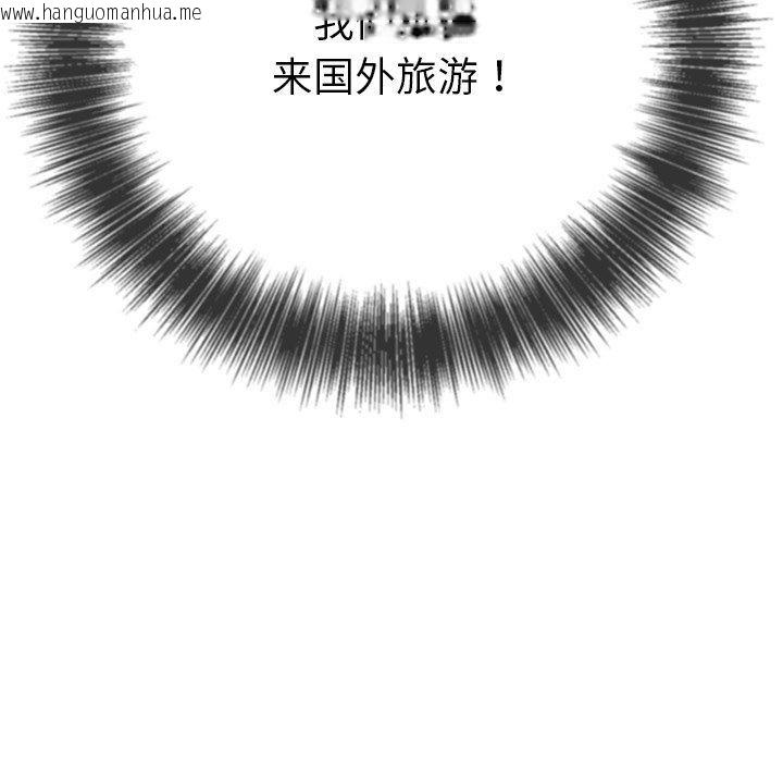 韩国漫画恶女勾勾缠/难缠小恶女韩漫_恶女勾勾缠/难缠小恶女-第257话在线免费阅读-韩国漫画-第197张图片