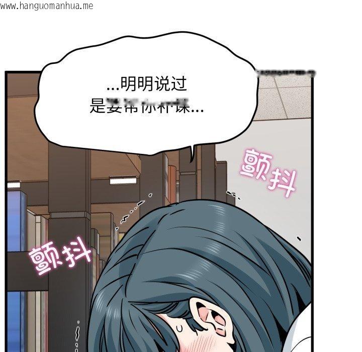 韩国漫画发小碰不得/强制催眠韩漫_发小碰不得/强制催眠-第71话在线免费阅读-韩国漫画-第136张图片