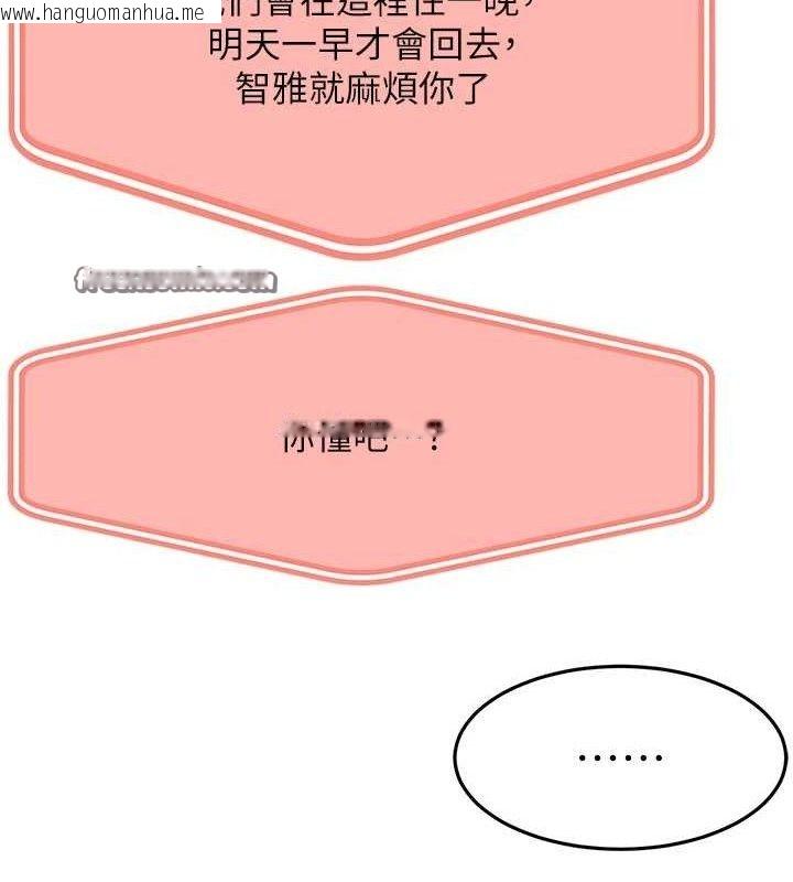 韩国漫画顶加套房的春天韩漫_顶加套房的春天-第21话-以床技消除疑心在线免费阅读-韩国漫画-第15张图片