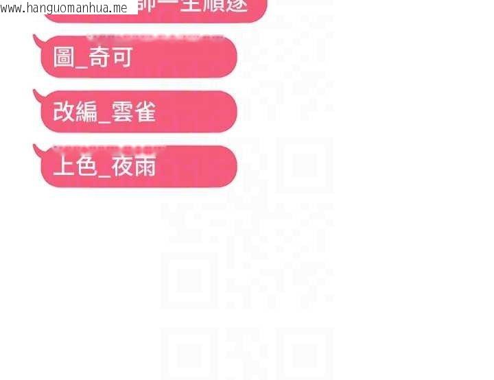 韩国漫画偏偏欲到妳韩漫_偏偏欲到妳-第46话-妳得排在妳妈后面在线免费阅读-韩国漫画-第116张图片
