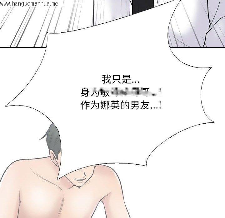 韩国漫画同事换换爱韩漫_同事换换爱-第220话在线免费阅读-韩国漫画-第36张图片